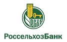 Банк Россельхозбанк в Пихтовке (Пермский край)